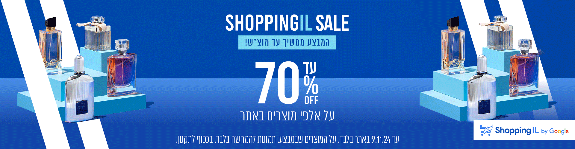 מבצע