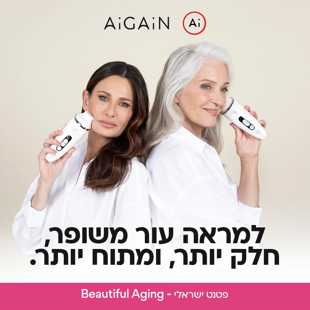 קרוסלה 3 מכשיר ביתי להפחתת קמטים ומיצוק העור אייגן