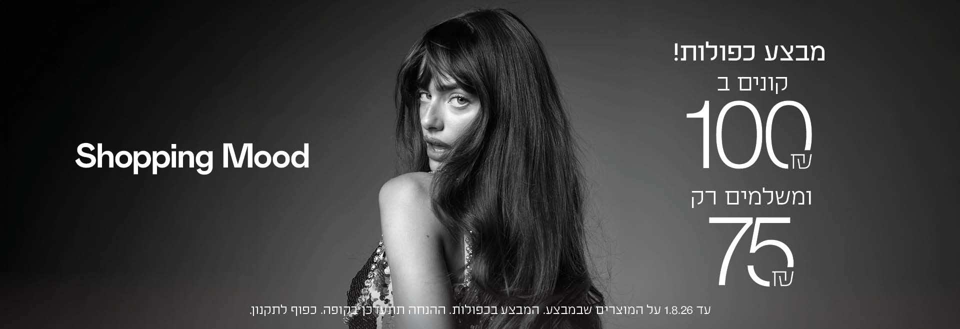מבצע