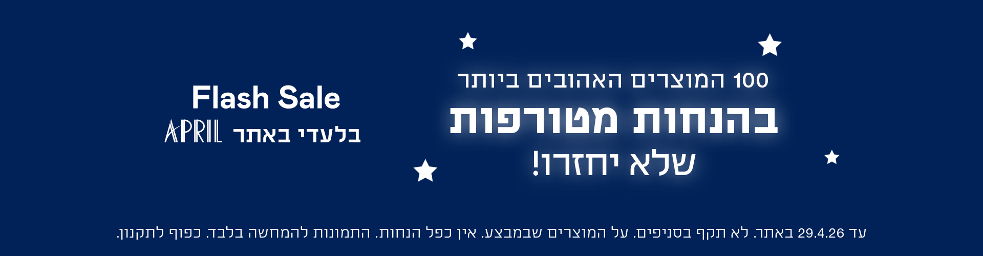 10 מוצרי ביוטי במחיר מיוחד