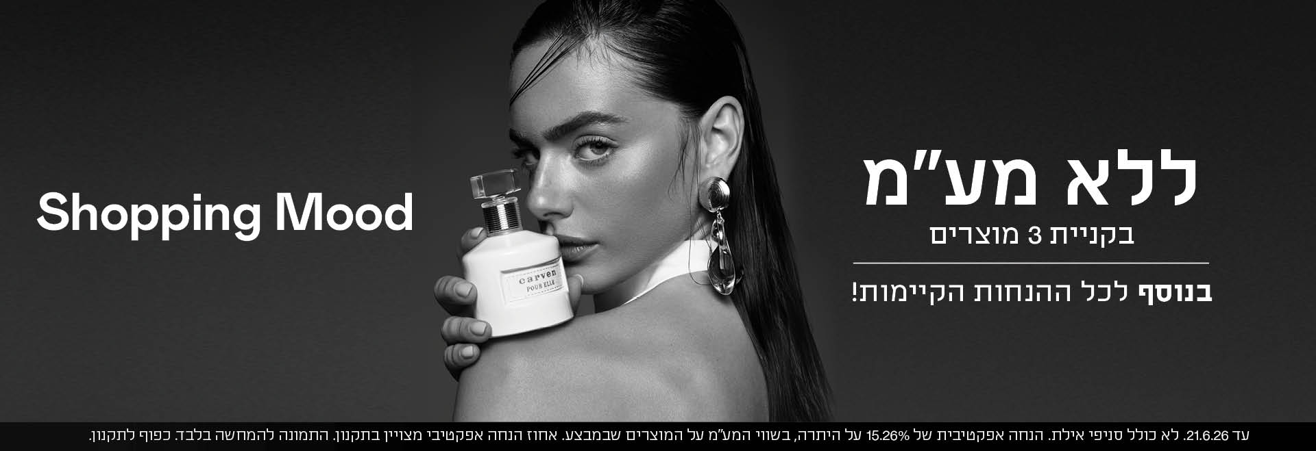 מבצע
