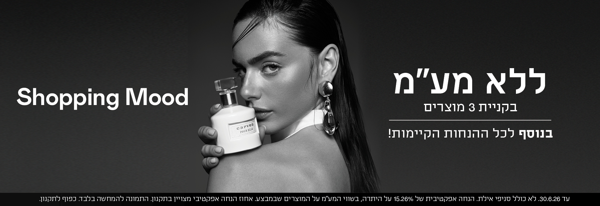 מבצע