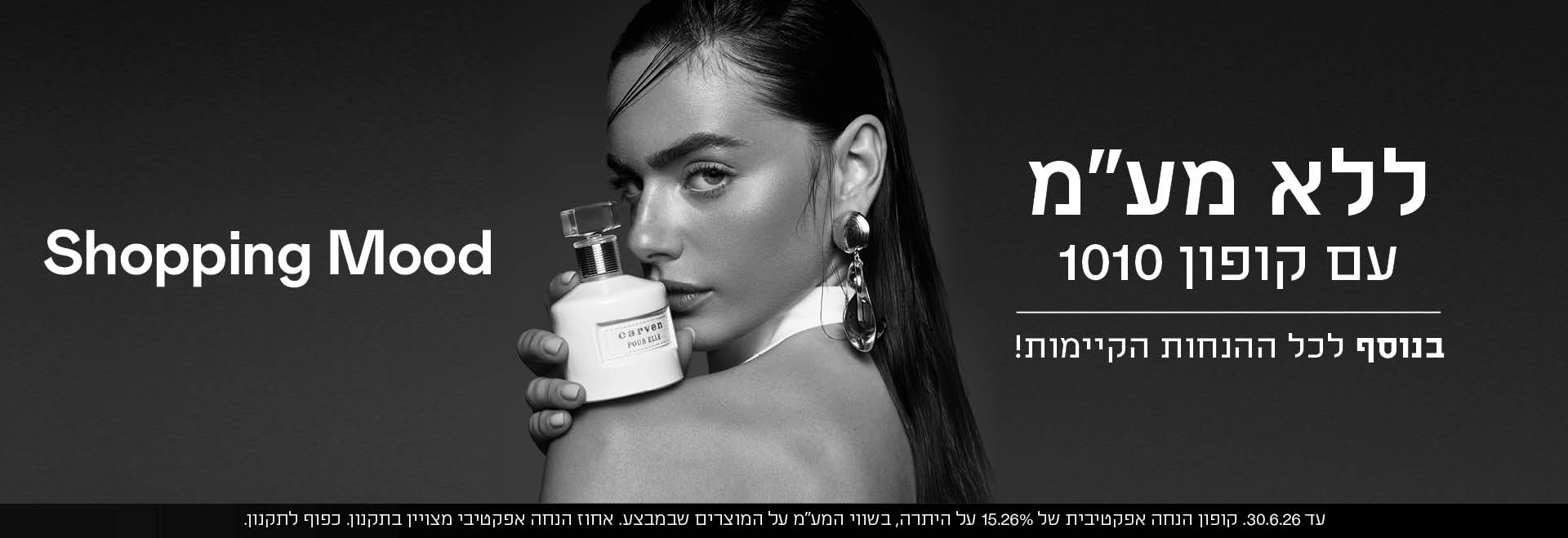 קופון 1010