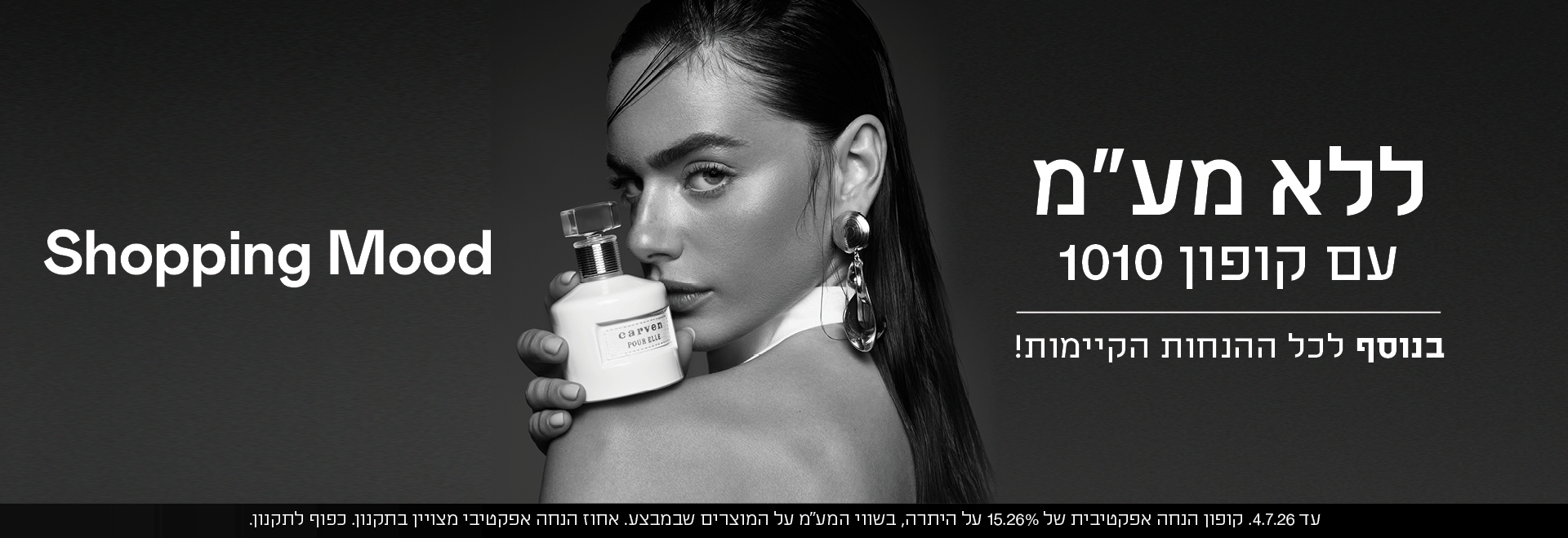 קופון 1010