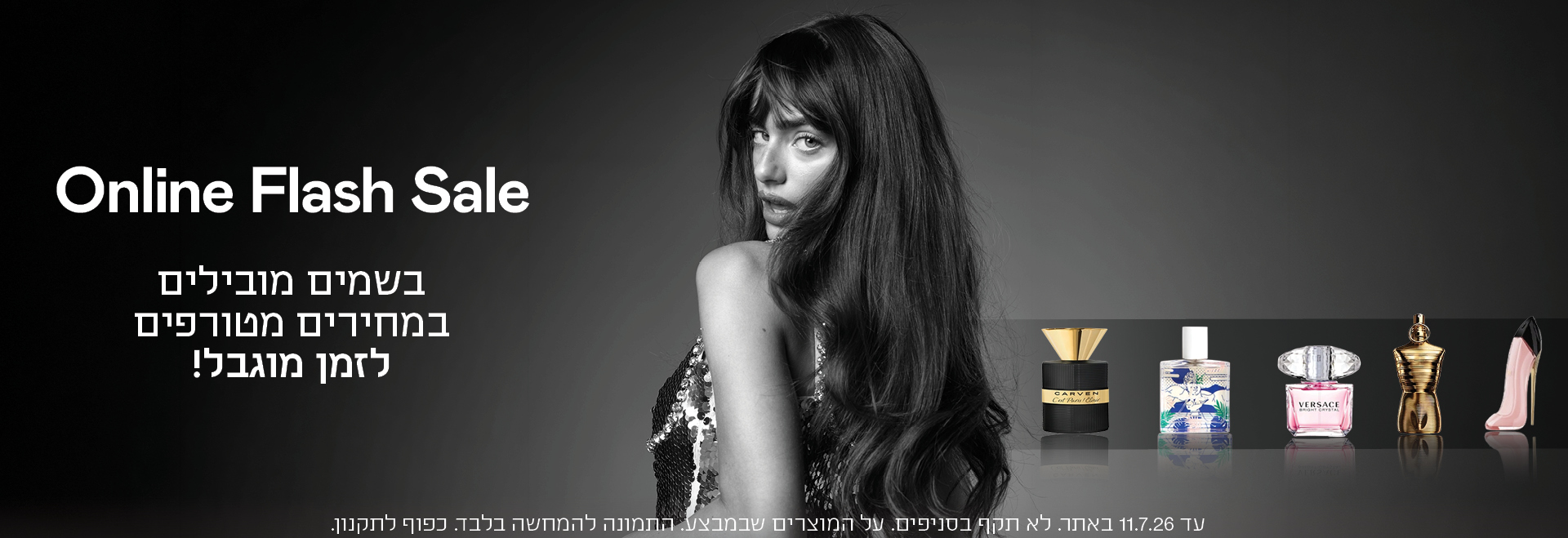 מבצע בישום