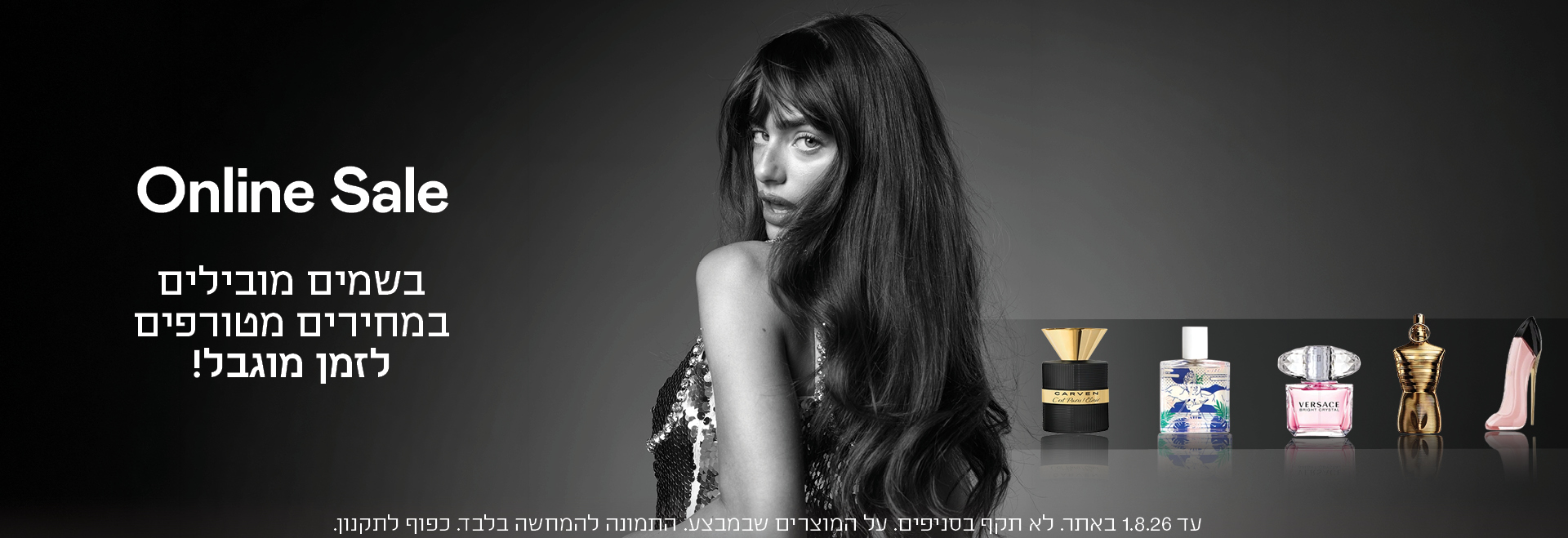 מבצע בישום