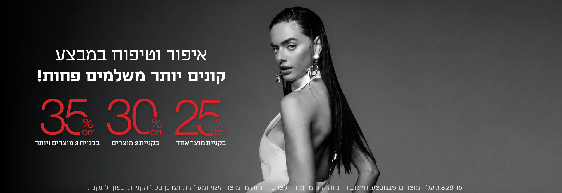 מבצע