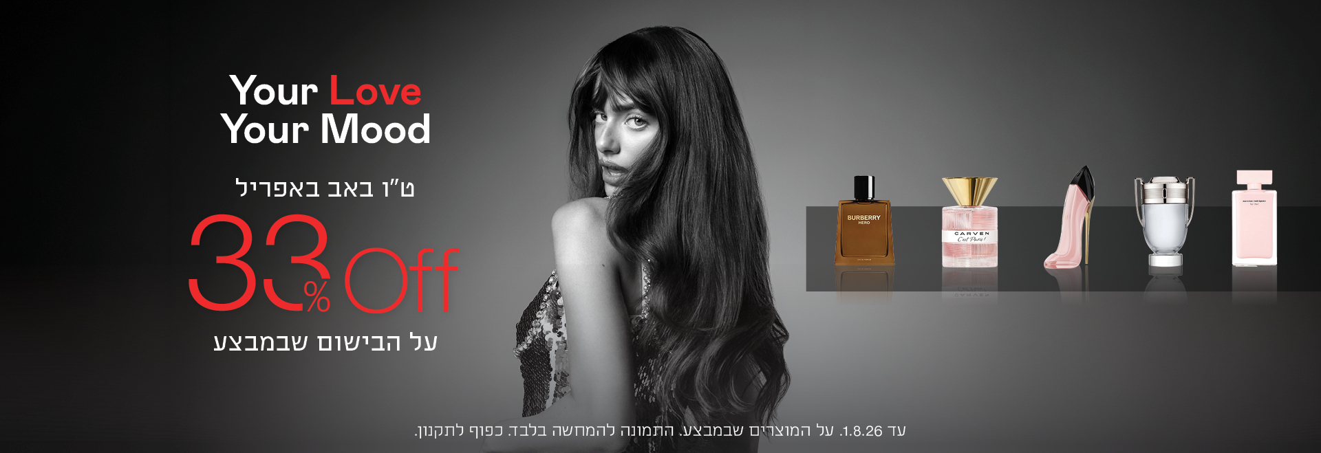 מבצע