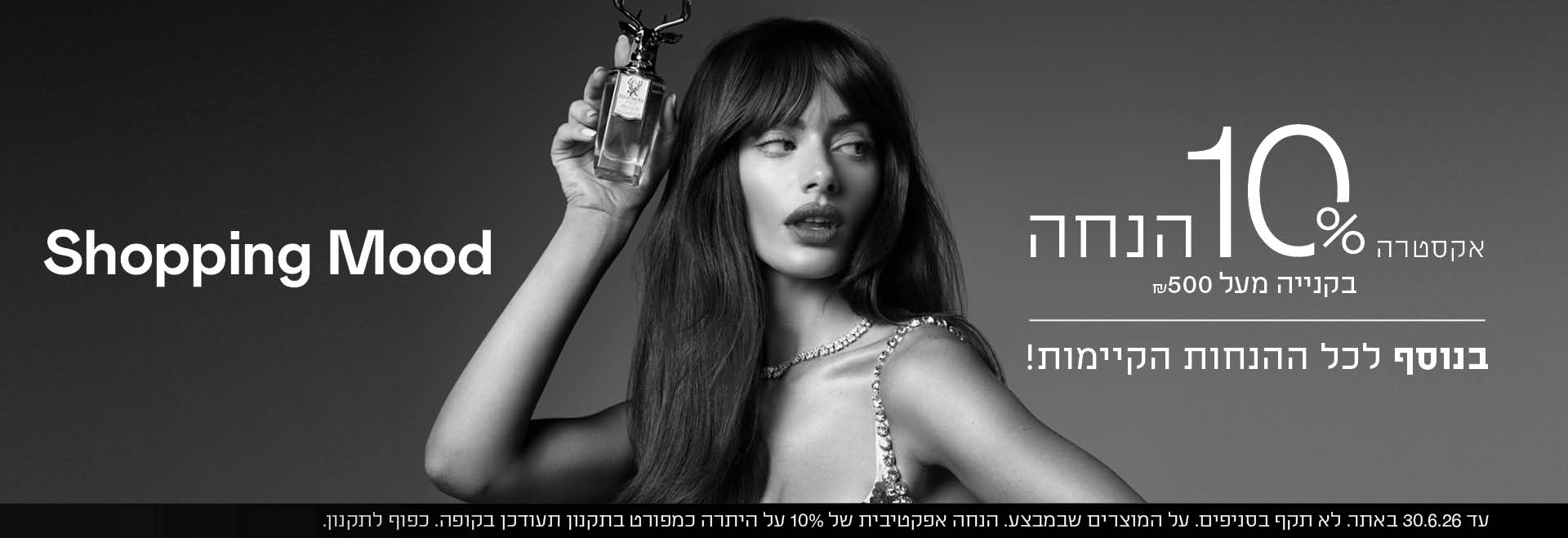 מבצע בישום